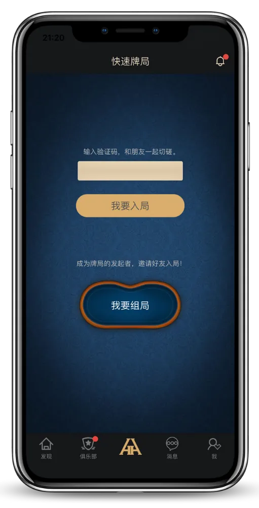 HHpoker俱乐部微信